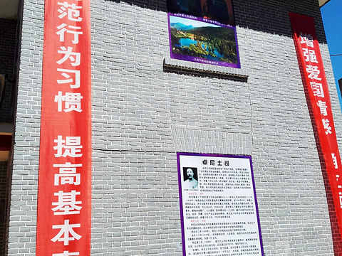 杨土司革命纪念馆旅游景点图片