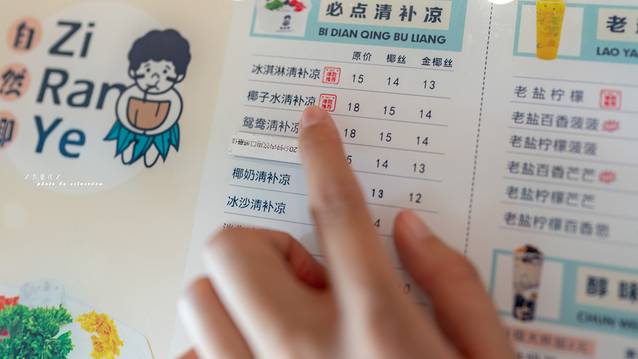 自然椰·海南清补凉(文明路店)