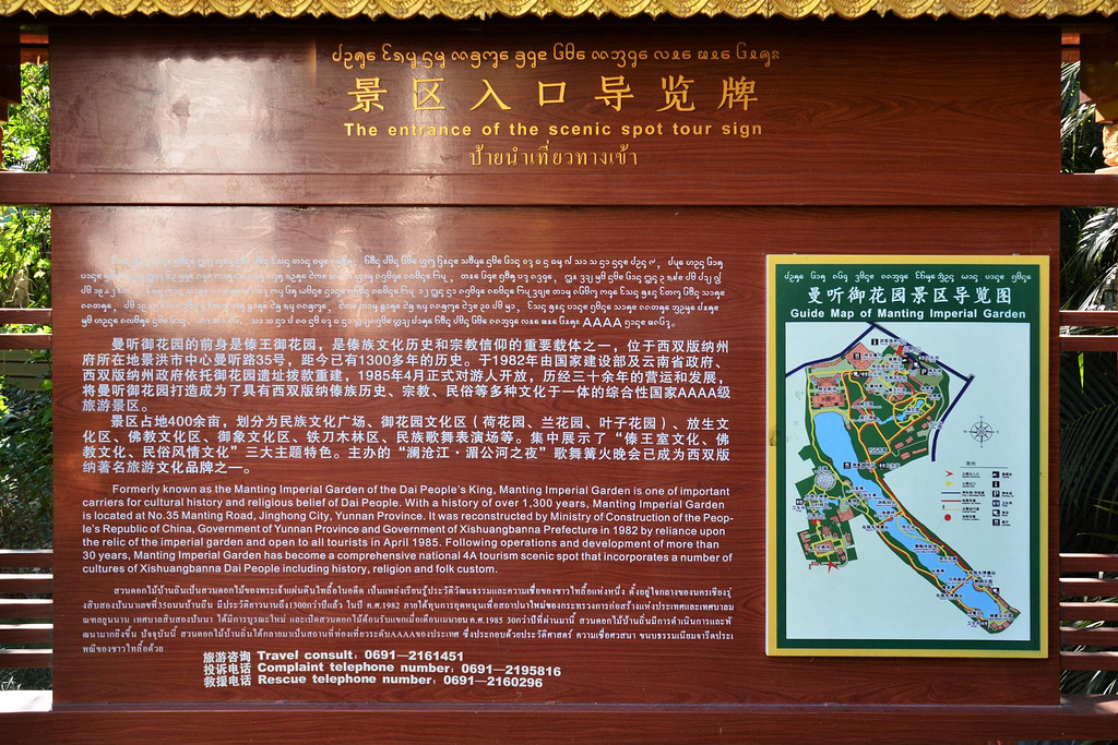 西双版纳总佛寺旅游导图