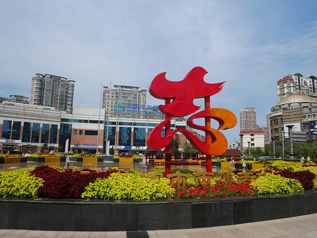 哈尔滨市志愿者广场