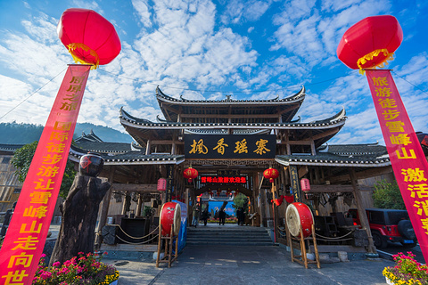 溆浦枫香瑶寨旅游景点攻略图