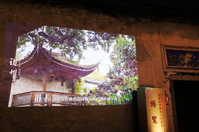 福建省非物质文化遗产博览苑