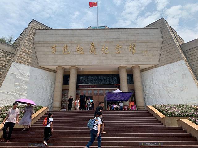 百色起义纪念馆