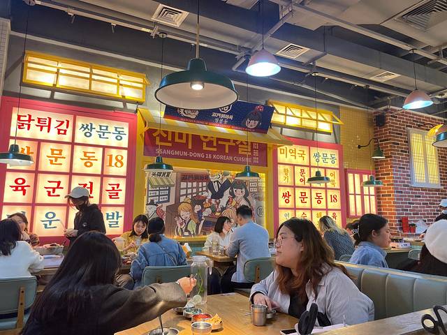 双门洞18号·小韩料(广州首店)