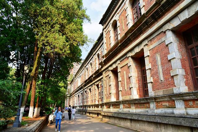 云南大学-会泽院(东陆校区)