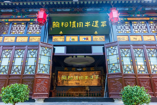 平遥牛肉博物馆旅游景点图片