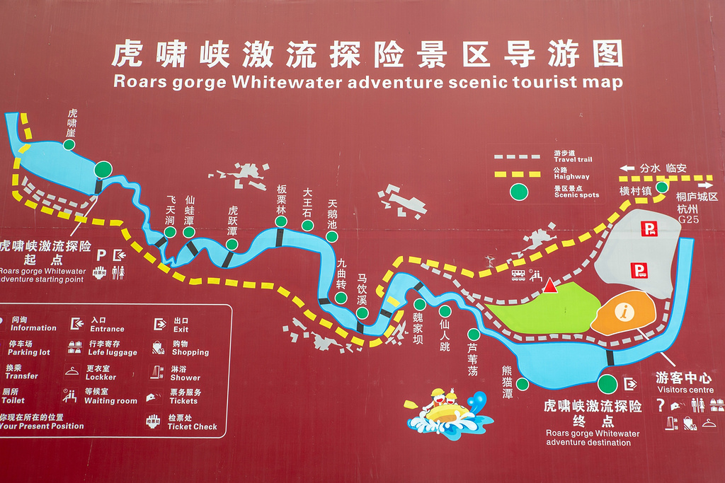 虎啸峡激流探险漂流旅游导图