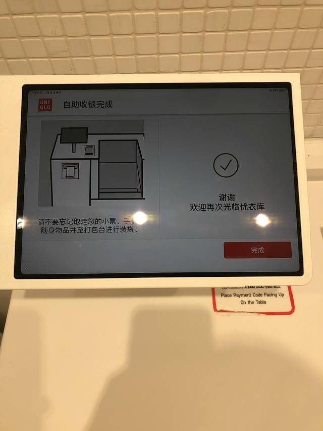 优衣库(万达店)