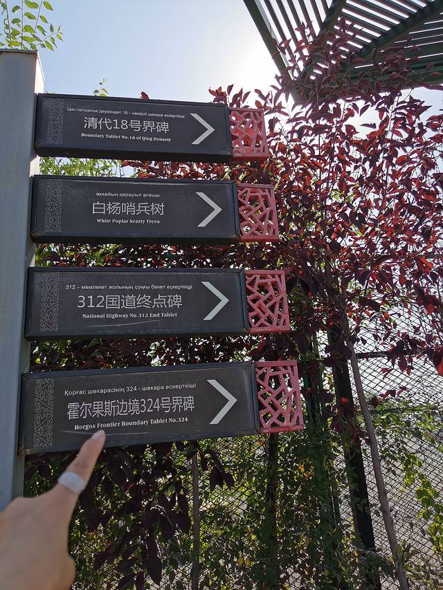 霍尔果斯国门景区