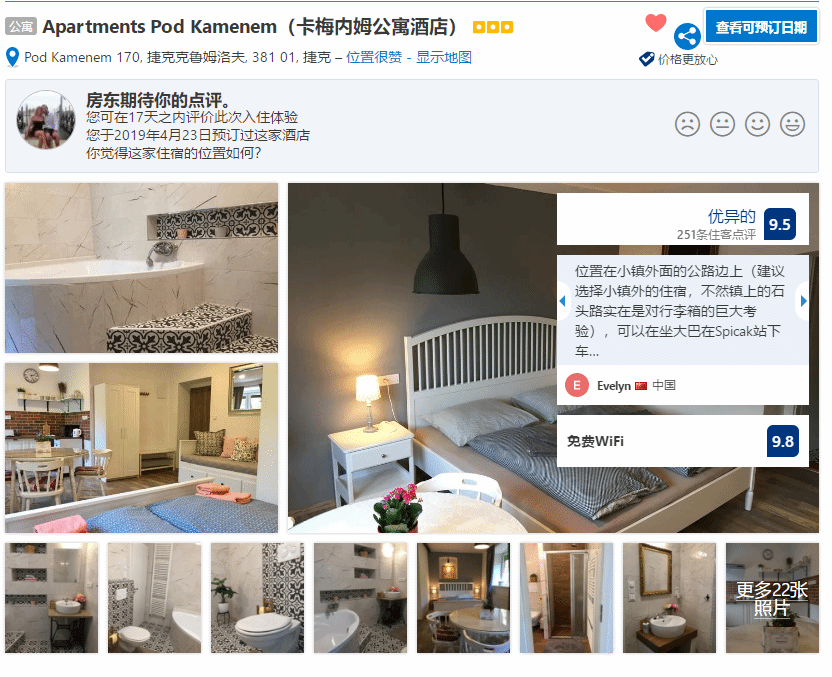 慢游东欧三国 带你去打卡 有一个地方只有我们知道 布拉格旅游攻略 游记 去哪儿攻略