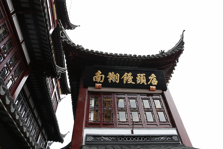 "南翔馒头店的名气不用多说，几乎每个到上海的游客都要来品尝一下~总结下来，鲜肉的最好吃。历史很悠久了_南翔馒头店(豫园店)"的评论图片