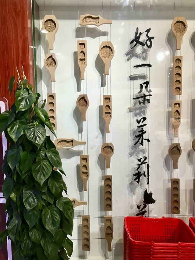 好一朵茉莉花(贡院西街店)