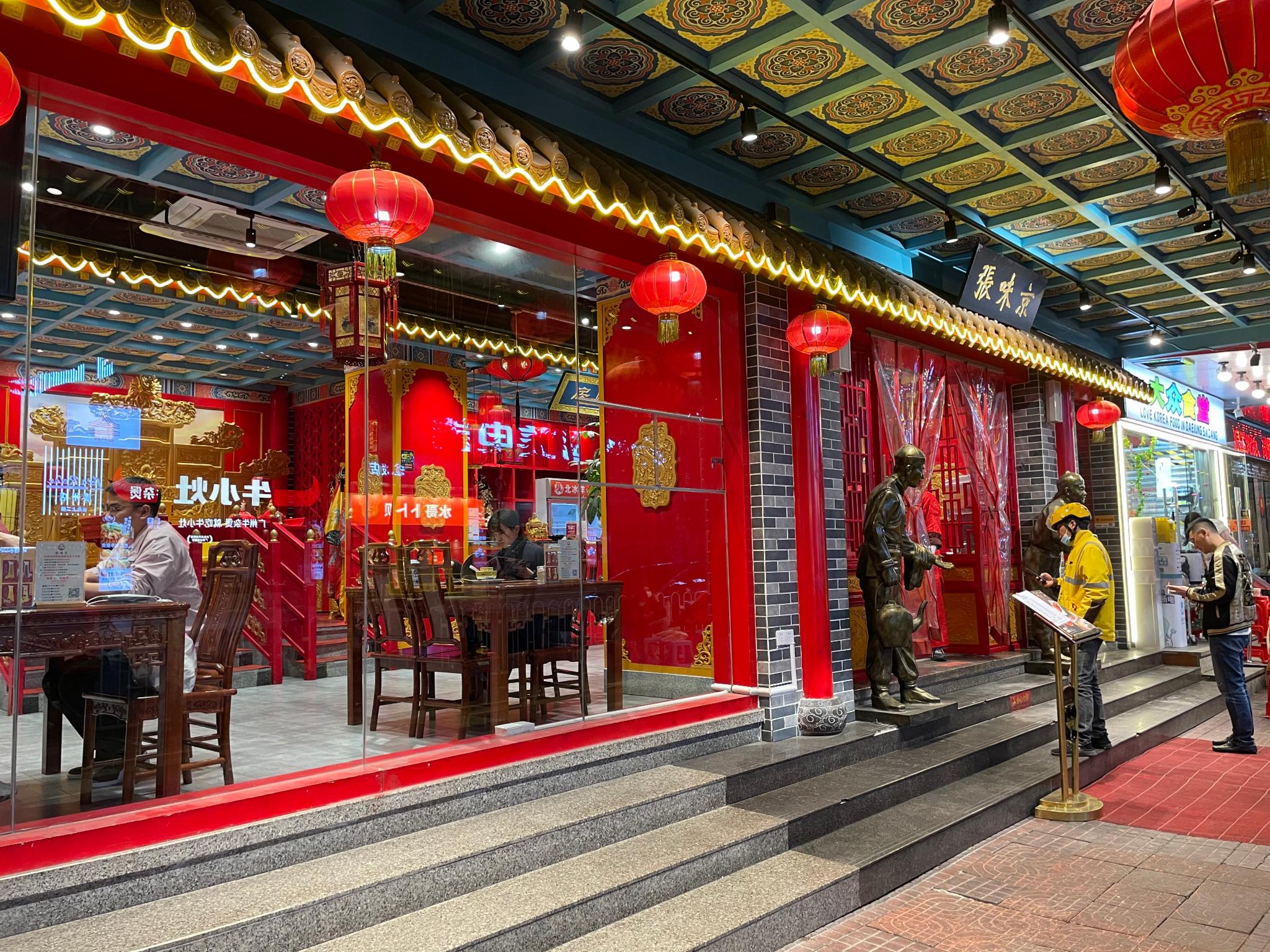 2023京味张烤鸭店(天河南二路店)美食餐厅,【老北自制酸奶】香浓而且