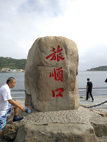 "白玉山风景很好，山不高，步行缆车均可，我们选择步行上，缆车下。午餐后依次游览了白玉山、旅顺港_白玉山塔"的评论图片