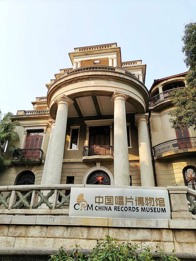 中国唱片博物馆
