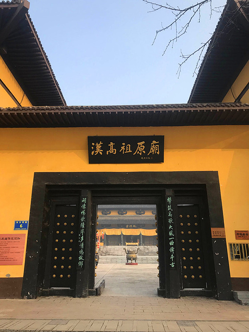 汉高祖原庙图片