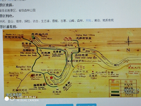 大小井省级风景名胜区旅游景点攻略图