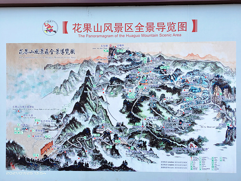 花果山旅游景点攻略图