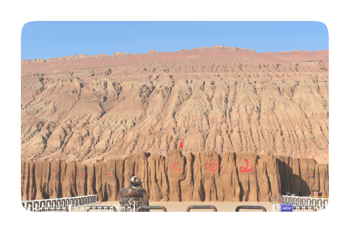 吐鲁番火焰山大景区隧道小火车