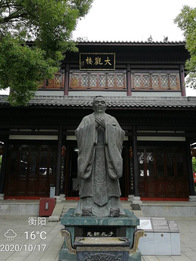 石鼓书院