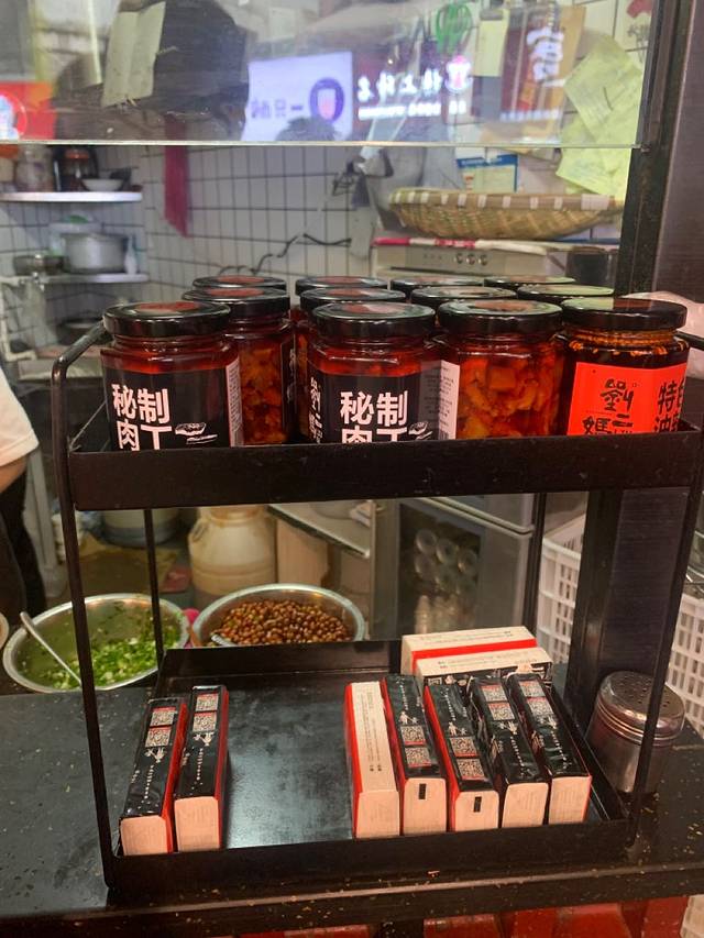 刘二妈米皮(步行街店)