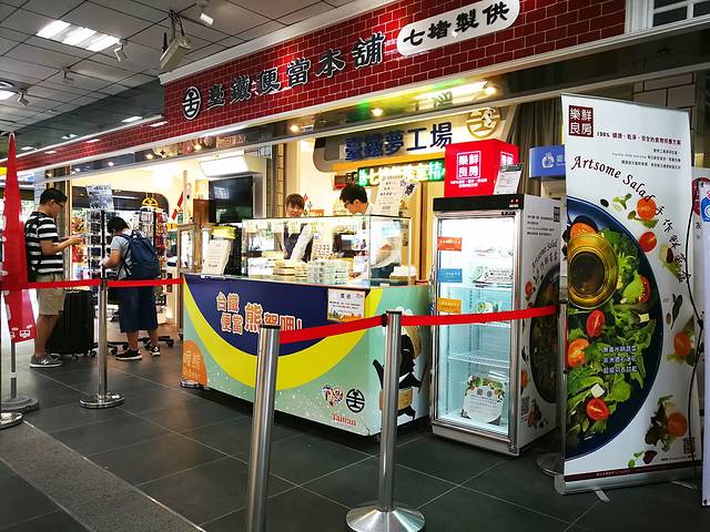 台湾桃园国际机场