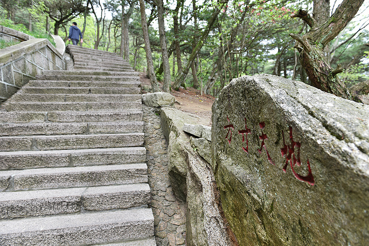 "峰腰时有烟云缭绕，峰顶时隐时现，宛若蓬莱仙境。伫立在神秘谷谷口的一石像，人们敬为“皖公神像”_天柱山"的评论图片