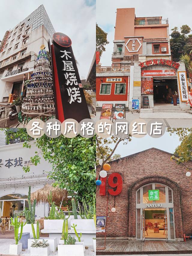 佛山创意产业园