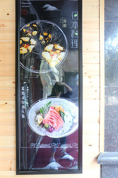 KOKO这里日本料理(中央大街店)旅游景点攻略图