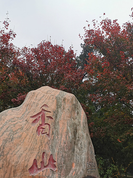 香山公园旅游景点攻略图