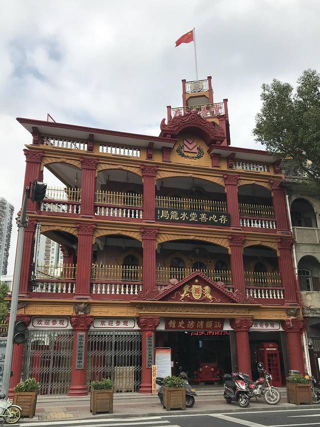 汕头消防史馆