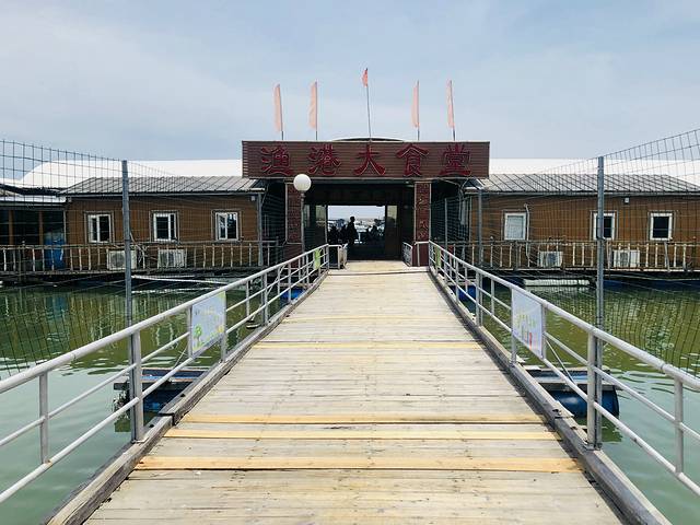 渔港大食堂