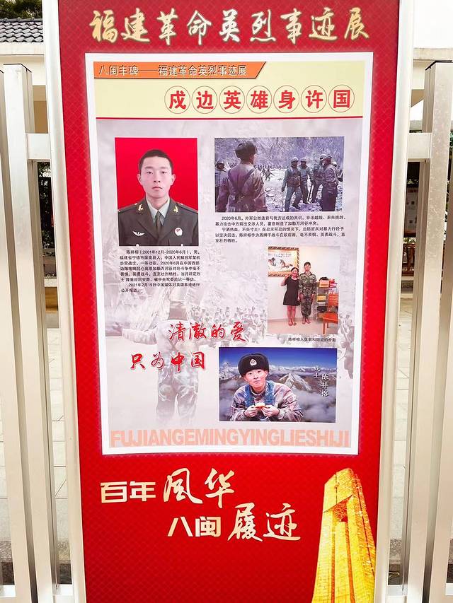 福州文林山革命陵园