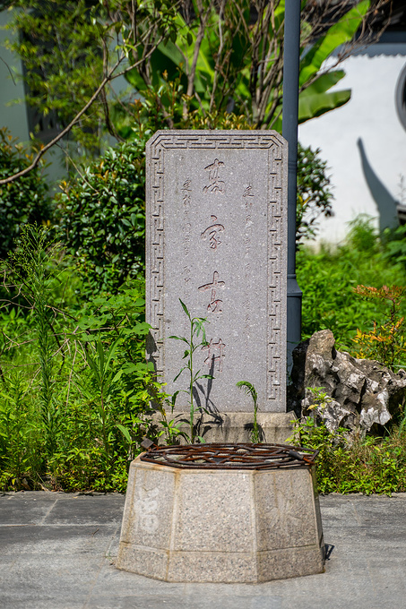 伯年纪念馆图片