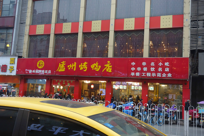 庐州烤鸭店加盟