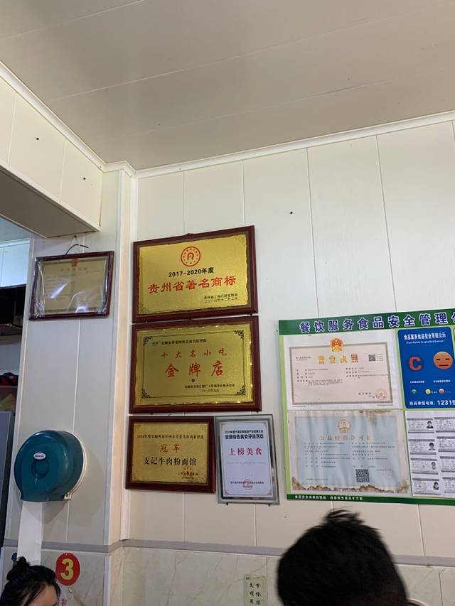 支记牛肉粉馆(大府公园店)