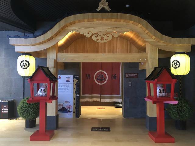 涟泉大江户(上海莘庄店)