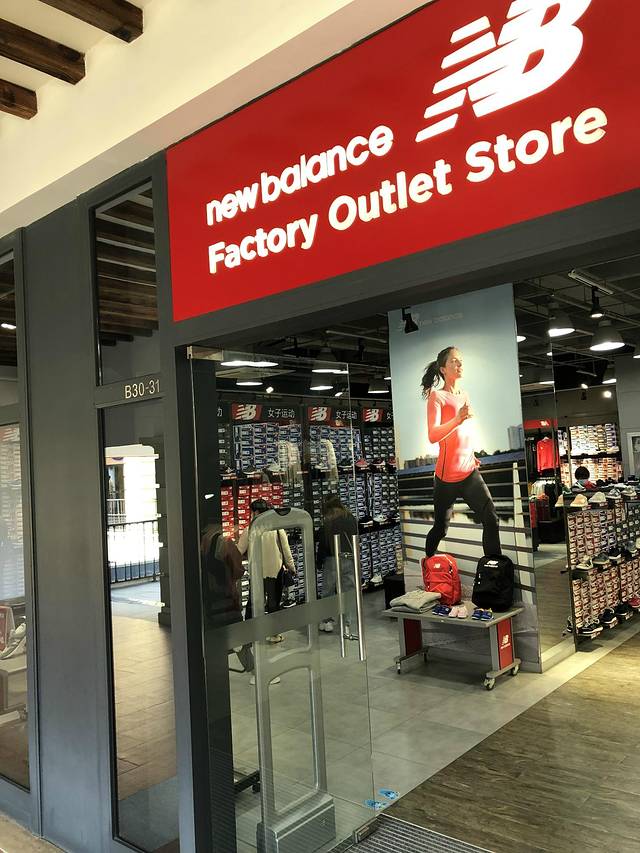 New Balance(佛罗伦萨工厂店)