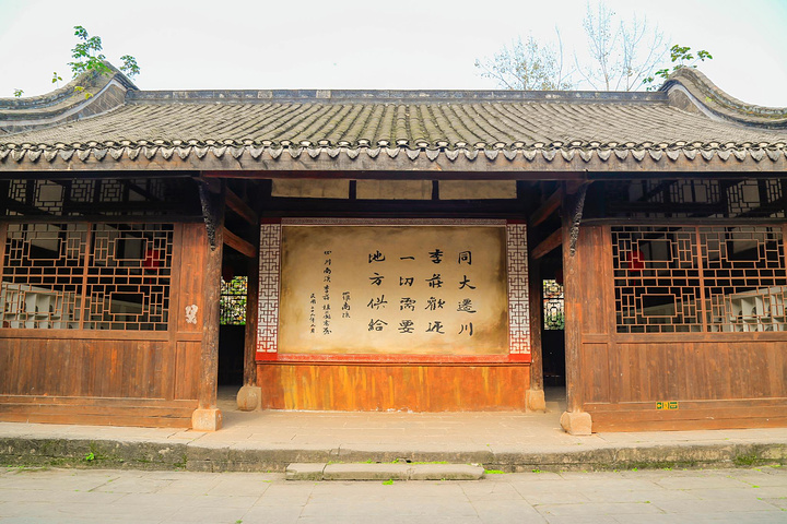 宜宾市李庄古镇同济大学遗址