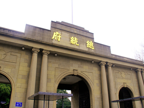 南京总统府门楼旅游景点图片