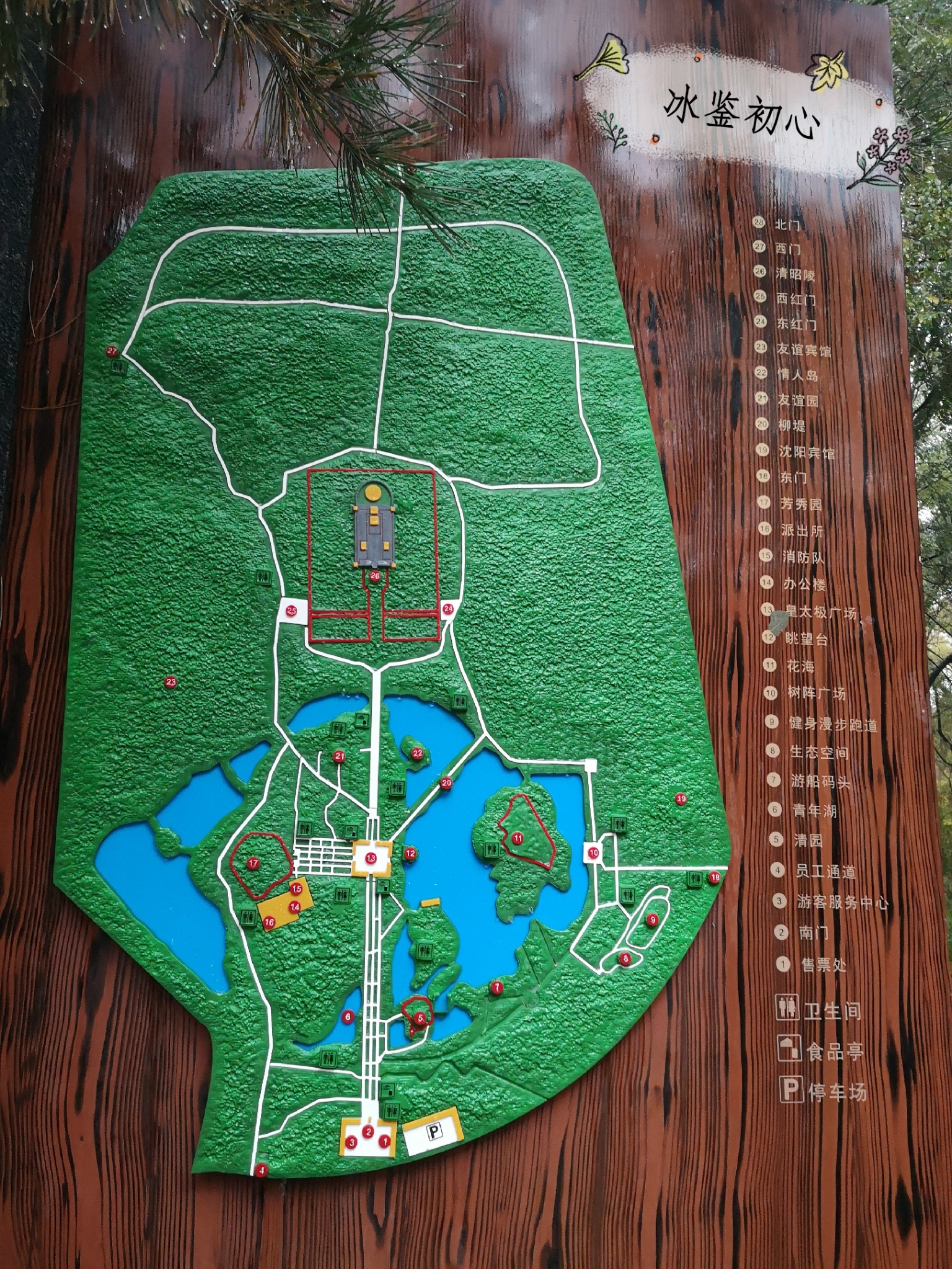 北陵公园手绘平面图图片