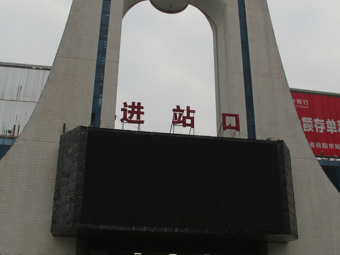 岳阳火车站-站前广场旅游景点图片