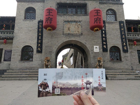 王家大院旅游景点攻略图