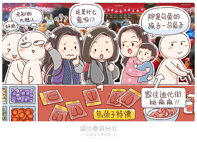 在年货大街里凑热闹的我们,对各种没见过的食物充满好奇,哈哈哈,不过