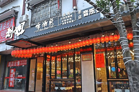 桂林刘姐啤酒鱼音乐餐厅老店旅游景点攻略图