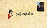 瑞丽旅游景点攻略图片