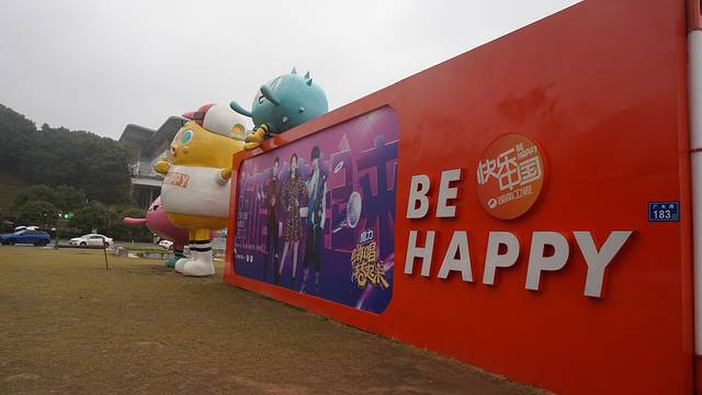 湖南省广电中心