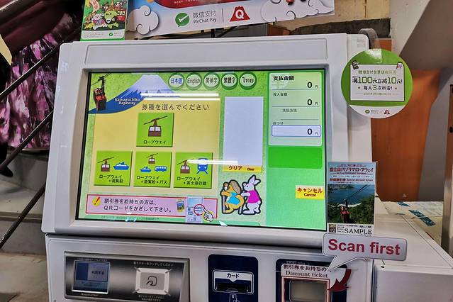 河口湖天上山公园