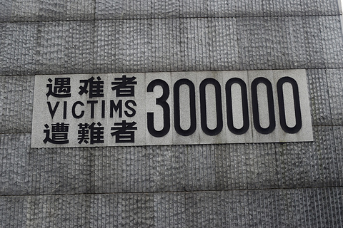 侵华日军南京大屠杀遇难同胞纪念馆旅游景点攻略图