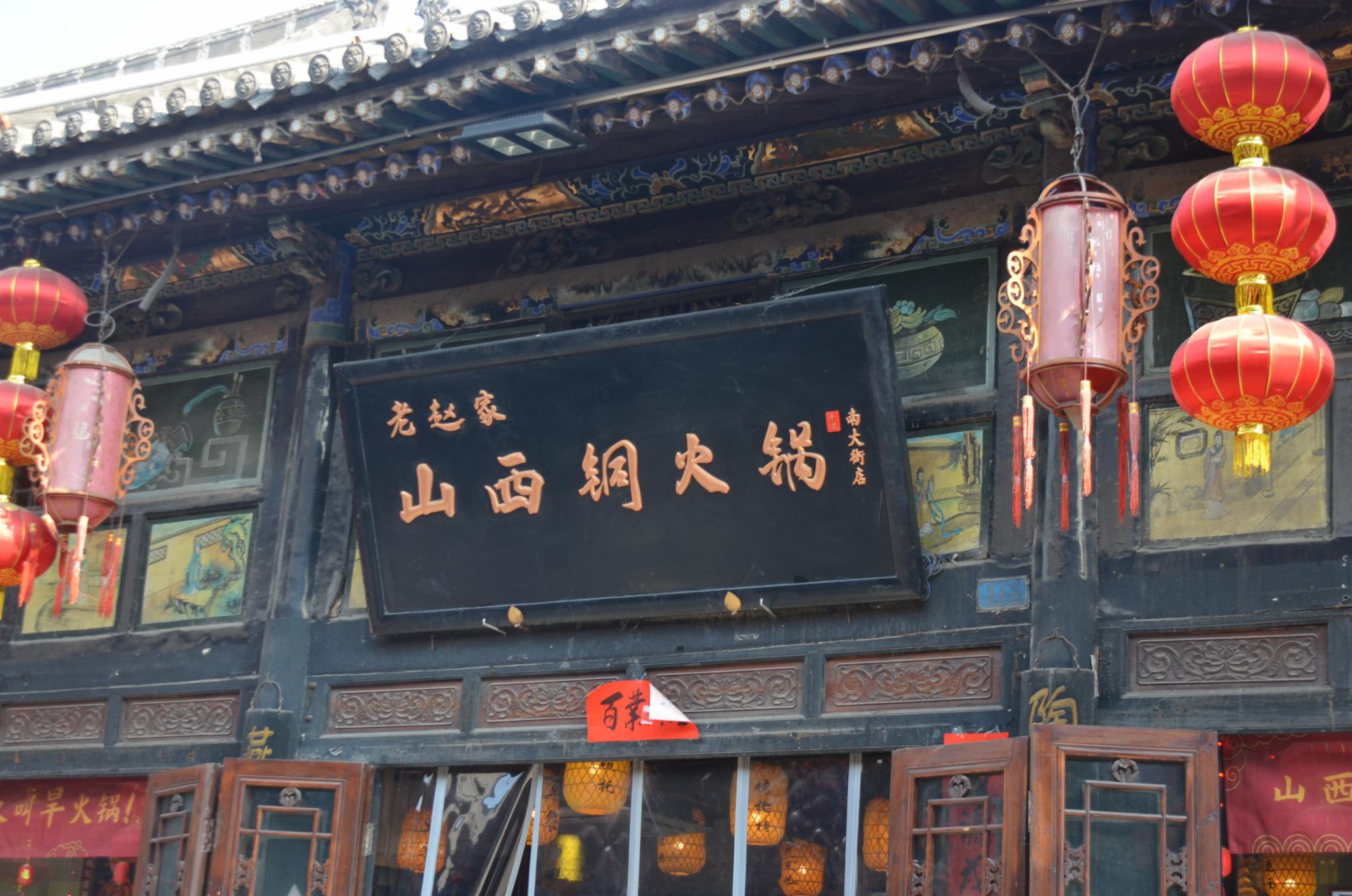 一座平遥城，半部晋商史【五一旅游实用攻略】